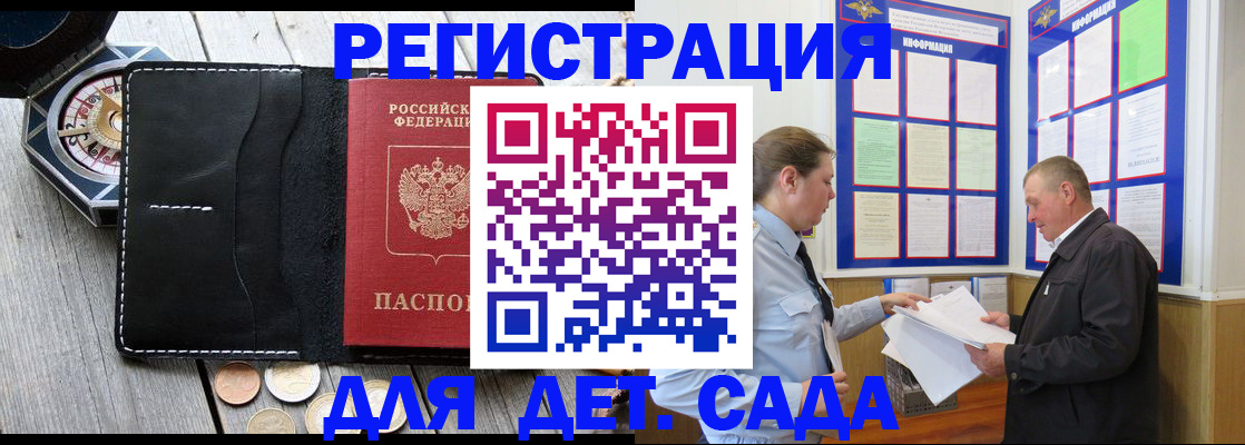 найти адрес прописки в Курской области