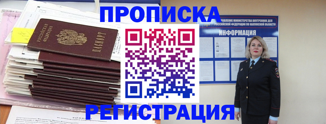 найти адрес прописки в Курской области