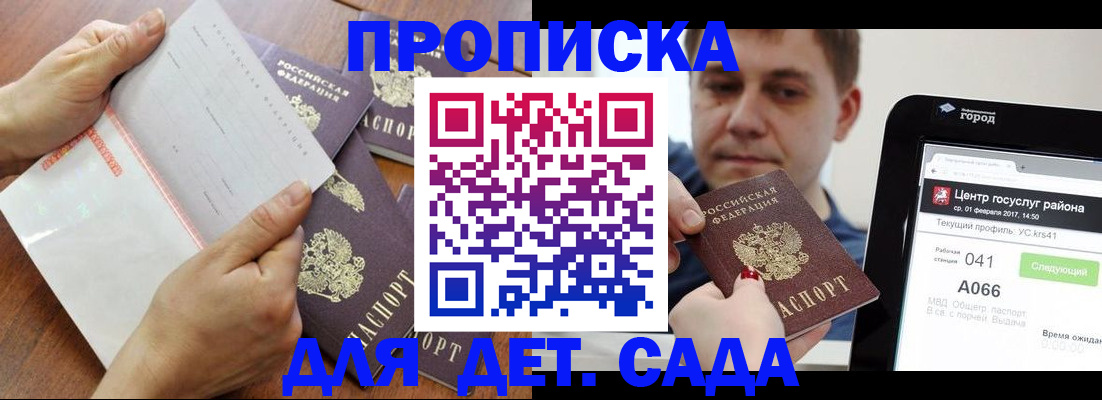 временная регистрация поиск в Курской области